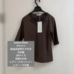 【DANA PARIS】新品未使用タグ付き　レディースカットソー　レディース半袖のサムネイル