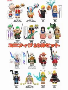新品LEGOレゴ互換　ワンピース16体ミニフィグセット
