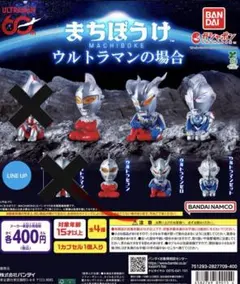 2026年最新】ウルトラセブン ガチャガチャの人気アイテム - メルカリ