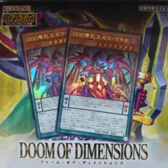 #007 DDD零死王ゼロマキナ【ウルトラ】 ２枚