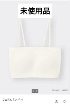 【未使用】2WAYバンドゥ GU ブラトップ オフホワイト S