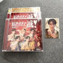 好きすぎて滅！/爆裂愛してる 曽野舜太トレカセット
