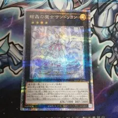 2025年最新】結晶の魔女サンドリヨン プリズマの人気アイテム - メルカリ