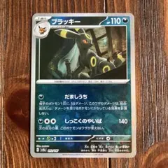 2025年最新】ブラッキーex マスボの人気アイテム - メルカリ