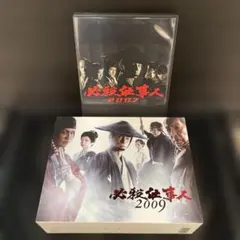 必殺仕事人2009 DVD上下巻 未開封 必殺仕事人2009 DVD-BOX下巻 中古DVD・ブルーレイ | ブックオフ公式