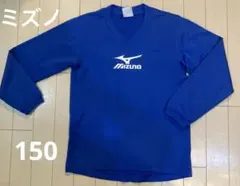 サッカー　ピステ　ミズノ　150センチ