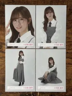 櫻坂４６　小田倉麗奈　ネクタイコーデ　４種フルコンプ