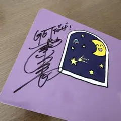 2026年最新】松本梨香 サインの人気アイテム - メルカリ