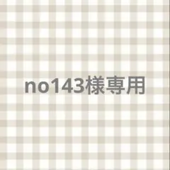 straykids SKZOO 10cmぬい用コスチューム