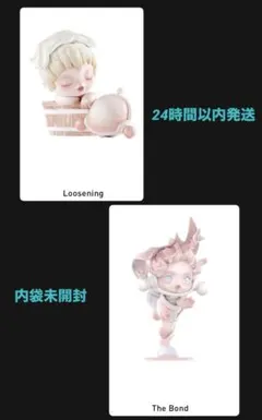 【新品・内袋未開封】Skullpanda フィギュア 2点セット
