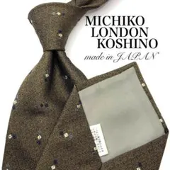 【美品】MICHIKO LONDON KOSHINO 小紋柄 茶 ブラウン 総柄のサムネイル