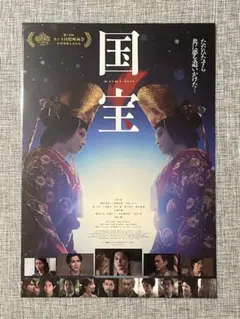 2026年最新】国宝ポスターの人気アイテム - メルカリ