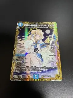 天革の騎令嬢 ミラクルステラ 金トレ 1枚 - メルカリ