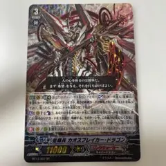 2026年最新】カオスブレイカードラゴン spの人気アイテム - メルカリ