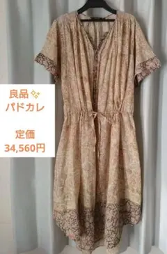 【良品✨️定価34,560円 】パドカレ　インドブロック更紗プリントワンピース