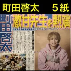 2026年最新】新聞紙未使用の人気アイテム - メルカリ