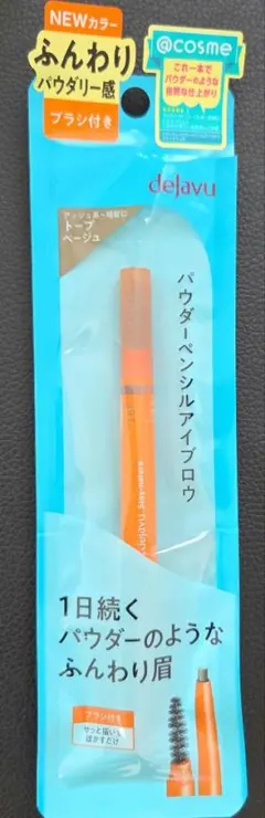 dejavu パウダーペンシルアイブロウ トープベージュ　残量多めのサムネイル