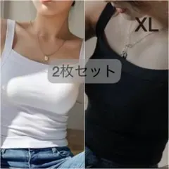 ブラ紐隠しインナー 万能 キャミソール タンクトップ ブラック 下着 XL 2枚