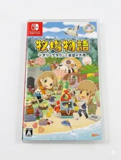 牧場物語 オリーブタウンと希望の大地