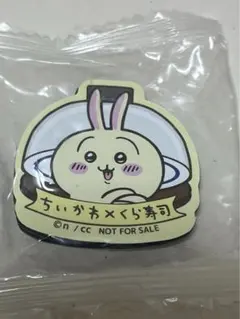ちいかわ　くら寿司 マグネットシート2個セット　うさぎ&あのこ