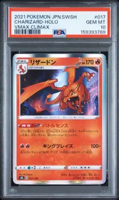 PSA 9】メガリザードンXex SR M2 094/080 - メルカリ