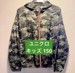ユニクロ UNIQLO ジュニア キッズ ウインドブレーカー アウター 150