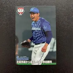 プロ野球チップス2021 第3弾　今永昇太　交流戦カード