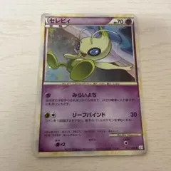 ポケモンカード レジェンド セレビィ 037/090 - メルカリ