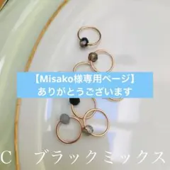 Misako様専用ページ　ありがとうございます