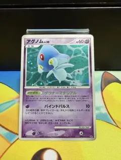 アグノム ☆ 拡張パック 湖の秘密 DP2 DPBP#521 - メルカリ