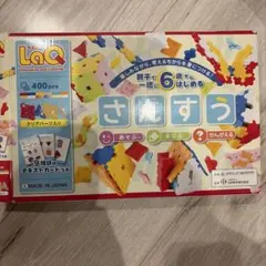 LaQ さんすう 400pcs 知育ブロック