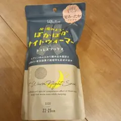 Warm Night Socks 22-25cm