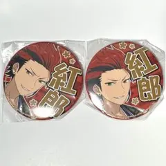 【２個セット】 あんスタ 缶バッジ 鬼龍紅郎
