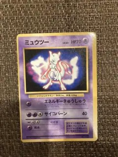 ポケモンカード 旧裏 ミュウツー マークなし