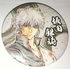 銀魂 坂田銀時 75mm缶バッジ 大銀魂展 キャラポップストア