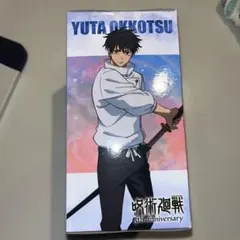 呪術廻戦乙骨憂太