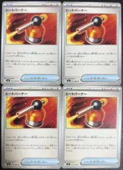 ポケモンカードゲーム　インフェルノX ヒートバーナー　4枚