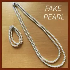 パール ２連 ロング ネックレス　 ブレスレット セット