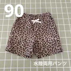petit main ハーフパンツ 90cm 水陸両用パンツ