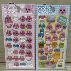 【正規品　新品未開封】おぱんちゅうさぎ　りったいシール　2点セット
