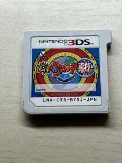 妖怪ウォッチ真打 ニンテンドー3DSソフト ケース無し