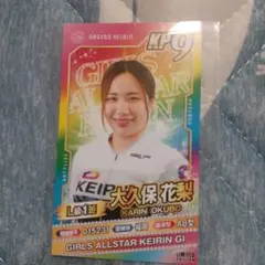 佐世保競輪　ガールズケイリン　オールスター　トレカ　大久保花梨のサムネイル