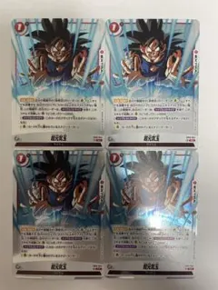 フュージョンワールド 引退品 2026年最新】種別：まとめ売り／引退品 ドラゴンボールカード_