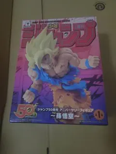 ジャンプ50周年アニバーサリーフィギュア 孫悟空 未開封