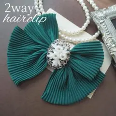 ブローチ付き グリーン リボン ヘア クリップ 髪止め ギャザー 緑 ピン