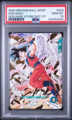 PSA10】孫悟空 天使 SDVP-020 GDR 配布 スーパーダイバーズ - メルカリ