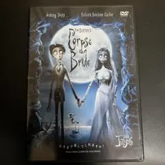 2026年最新】コープスブライドの人気アイテム - メルカリ