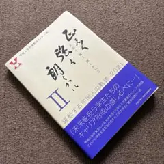 正志く 強く 朗らかに 躍動する甲南人の奇跡 2021