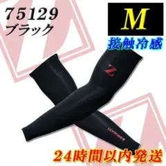 75129M 블랙 서머 UV 컨택트 쿨 퀵 드라이 지쥬도 지드래곤 암 커버