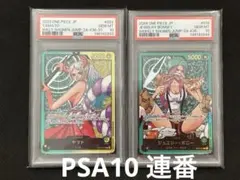 【psa9.10】連番 カミツレのきらめき sr psa9.10】連番 カミツレのきらめき sr - メルカリ
